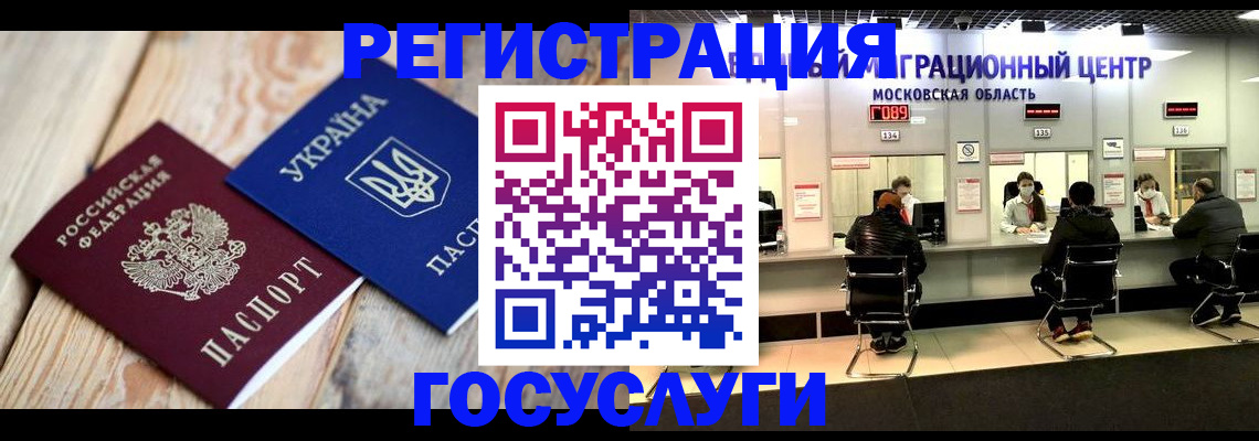 прописка от собственника в Симферополе