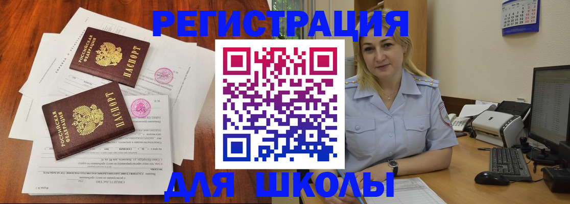 прописка штамп в Симферополе