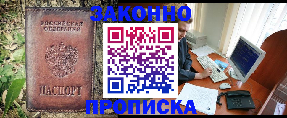 временная регистрация надежно в Симферополе